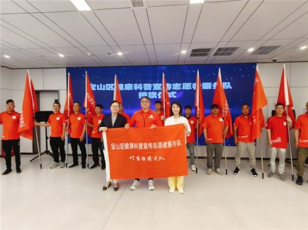 星速优配 响应宝山区卫健委号召 上海叮当健康志愿者服务队积极助力健康科普宣传