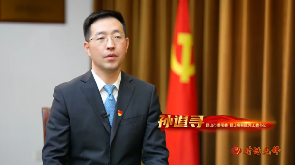 亦丰策略 “全国经济最强镇”党委书记，拟提拔