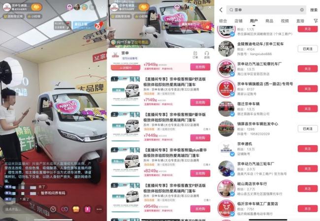 三轮车取名智界、问界？工作人员称并非“碰瓷”，公司股价去年涨近300%