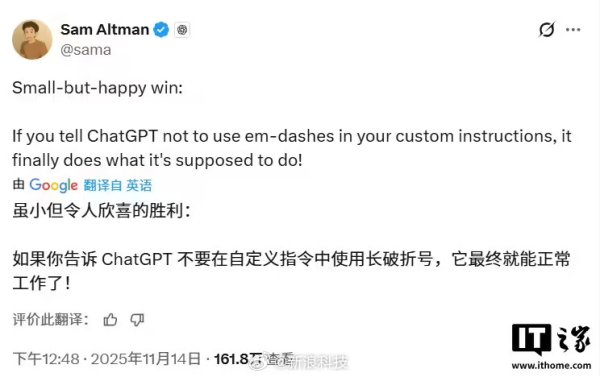 9688策略宝 OpenAI宣布ChatGPT将按用户要求停用破折号